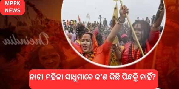 What do Naga female saints wear?
