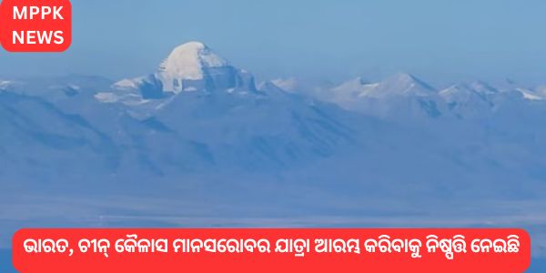 India, China decide to start Kailash Mansarovar Yatra