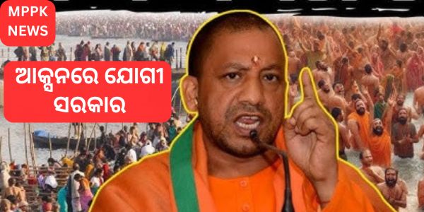 ଆକ୍ସନରେ ଯୋଗୀ ସରକାର