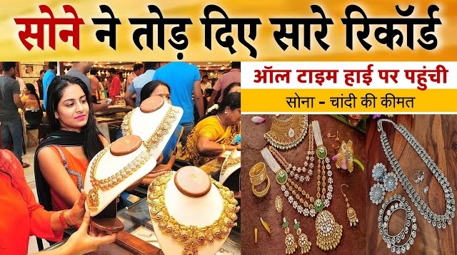 ବ୍ରେକିଂ: ବଜେଟର ଗୋଟିଏ ଦିନ ପୂର୍ବରୁ ସୁନା ମୂଲ୍ୟ ରେକର୍ଡ ଭାଙ୍ଗିଲା
