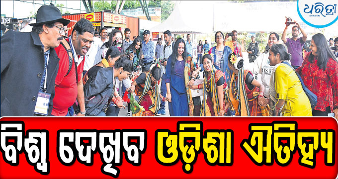 ବିଶ୍ୱ ଓଡିଶାର ଇତିହାସ ଦେଖିବ: ପ୍ରବାସୀ ଭାରତୀୟ ଦିବସ ଆଜି