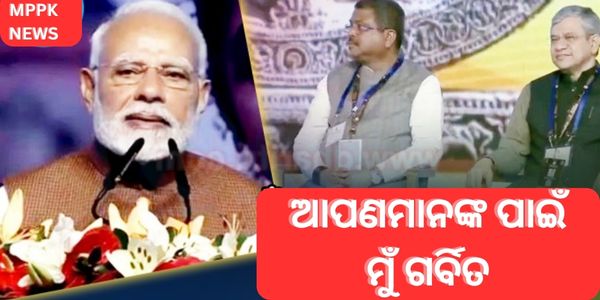 ଆପଣମାନଙ୍କ ପାଇଁ ମୁଁ ଗର୍ବିତ