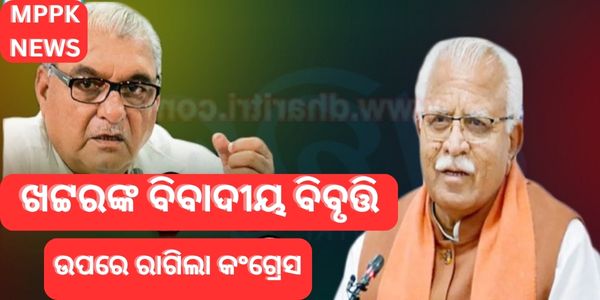 Congress angered over Khattar's controversial statement