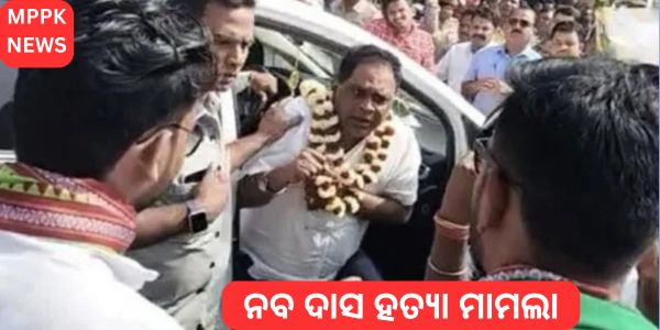 Naba Das murder case