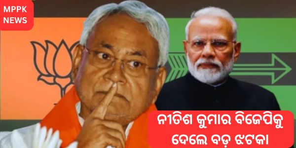 Nitish Kumar gives a big blow to BJP