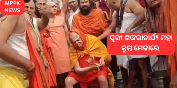 Puri Shankaracharya at the Maha Kumbh Mela