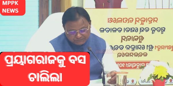 ପ୍ରୟାଗରାଜକୁ ବସ ଚାଲିଲା