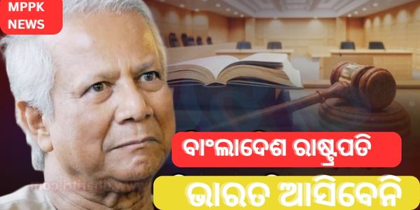 ଭାରତ ଏବଂ ବାଂଲାଦେଶ ତୁତୁମେମେ ଭିତରେ ବାଂଲାଦେଶ ନେଲା ବଡ ନିଷ୍ପତ୍ତି! ଏହି ପ୍ରୋଗ୍ରାମ ବାତିଲ କଲା ବାଂଲାଦେଶ