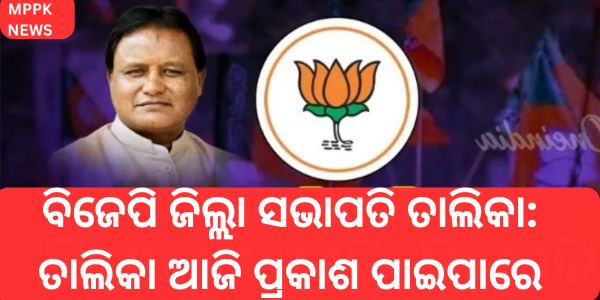 BJP district president list may be released today