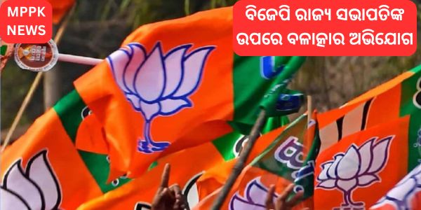 BJP state president faces rape charges