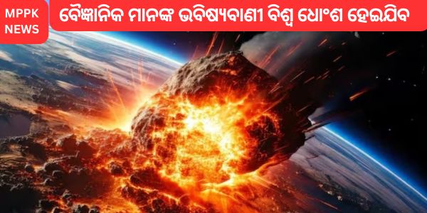 Scientists predict the world will be destroyed.