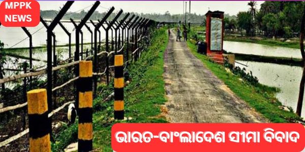 Dispute on the India-Bangladesh border