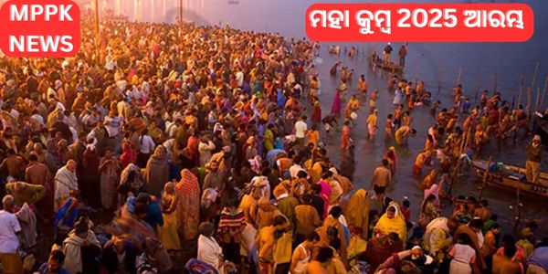 Maha Kumbh 2025 begins
