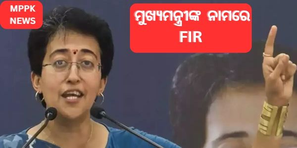 FIR in the name of the Chief Minister