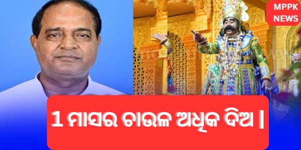 କଂସ ମହାରାଜା ଖାଦ୍ୟ ଏବଂ ଯୋଗାଣ ମନ୍ତ୍ରୀଙ୍କୁ କଡା ନିର୍ଦ୍ଦେଶ ଦେଇଛନ୍ତି