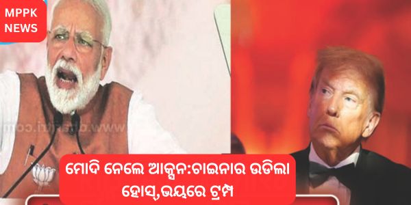 Modi took action.