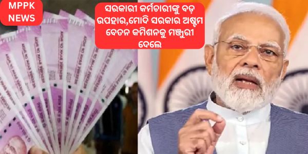 Modi government approves 8th Pay Commission