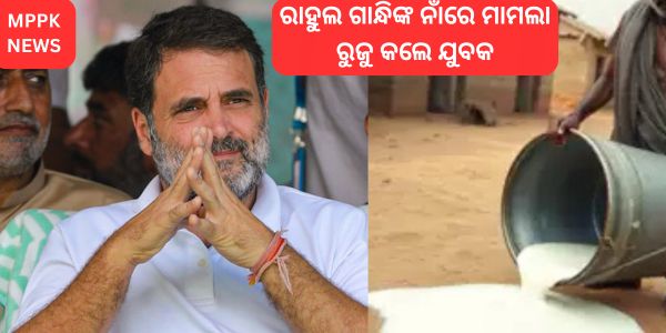Youth files case against Rahul Gandhi for Rs 250 loss