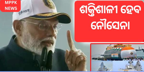 The Navy will be strong.