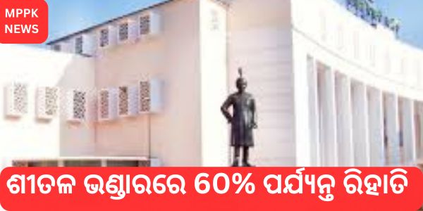 Up to 60% off on cold storage