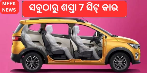 The cheapest 7-seater car has been launched in the market.