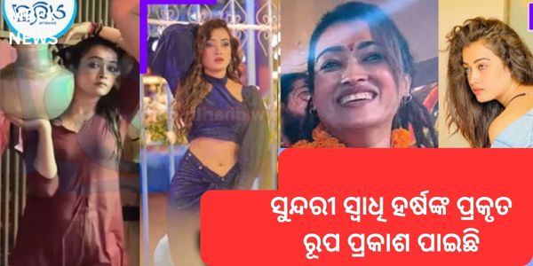 The true face of the beautiful Swadhi Harsha has been revealed.