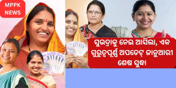 Subhadra brought an important update by the end of January.