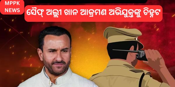 Saif Ali Khan attack suspect identified