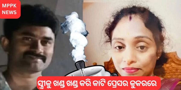 Woman cut into pieces and cooked in pressure cooker