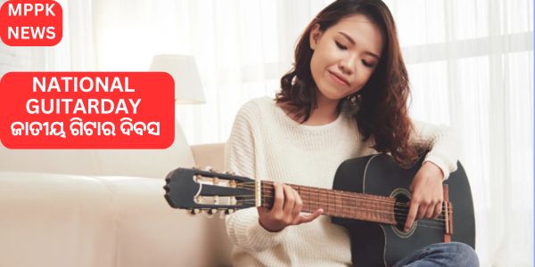 NATIONAL GUITAR DAY ଜାତୀୟ ଗିଟାର ଦିବସ
