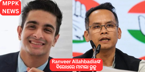 Ranveer Allahbadiaଙ୍କ ବିରୋଧରେ ମାମଲା ରୁଜୁ