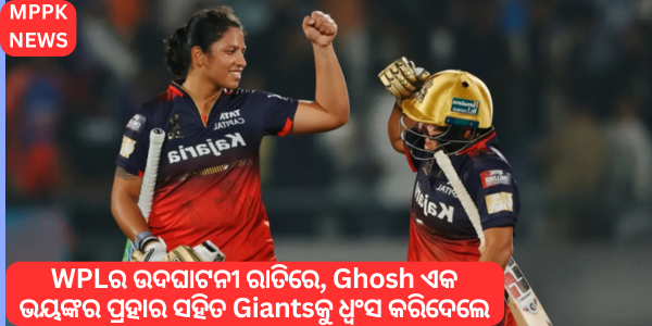 WPLର ଉଦଘାଟନୀ ରାତିରେ, Ghosh ଏକ ଭୟଙ୍କର ପ୍ରହାର ସହିତ Giantsକୁ ଧ୍ୱଂସ କରିଦେଲେ