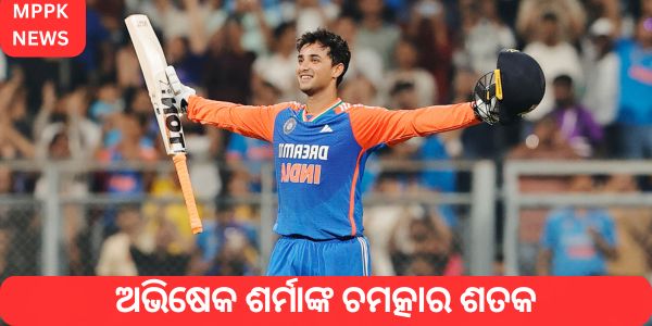 ଅଭିଷେକ ଶର୍ମାଙ୍କ ଚମତ୍କାର ଶତକ