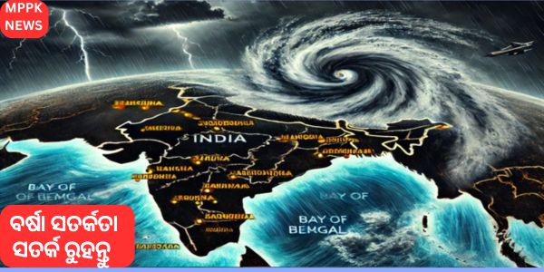 ବର୍ଷା ସତର୍କତା: ସତର୍କ ରୁହନ୍ତୁ! ୧୩ଟି ରାଜ୍ୟରେ ଘୂର୍ଣ୍ଣିଝଡ଼ ସକ୍ରିୟ, ବର୍ଷା, ବଜ୍ରପାତ ଏବଂ ଝଡ଼ ସତର୍କତା