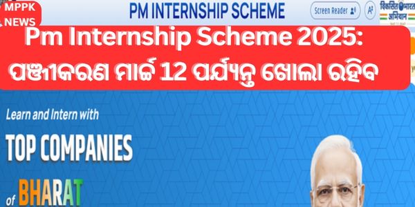 pm internship scheme 2025 registration