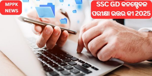 SSC GD
