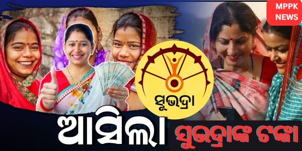 Subhadra Yojana