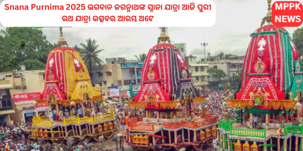 Snana Purnima 2025