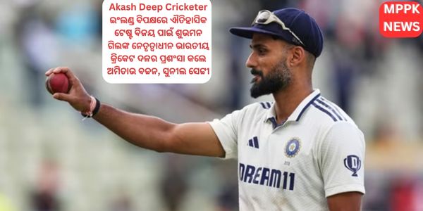 Akash Deep Cricketer