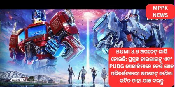 BGMI 3.9